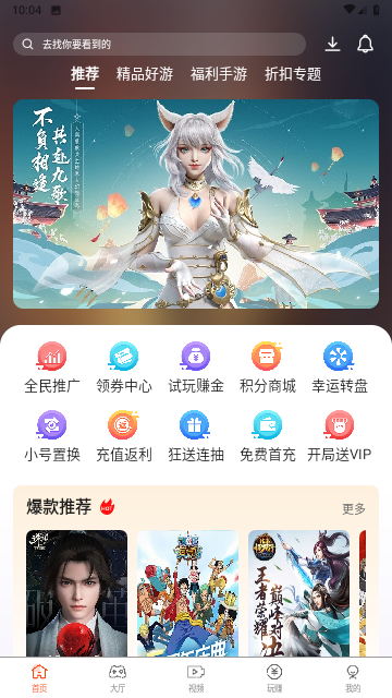 星河安卓免费版图4