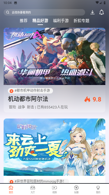 星河安卓免费版图3