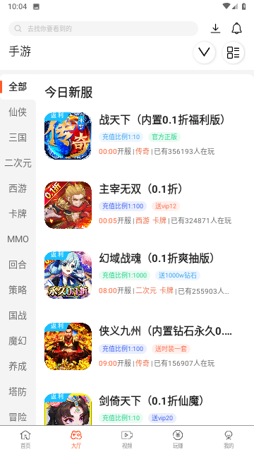 星河安卓免费版图1
