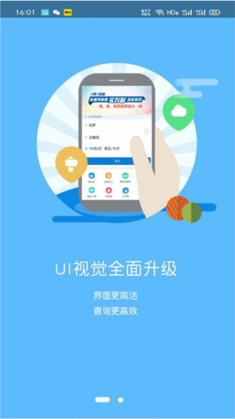 西藏汽车票官方最新版图1