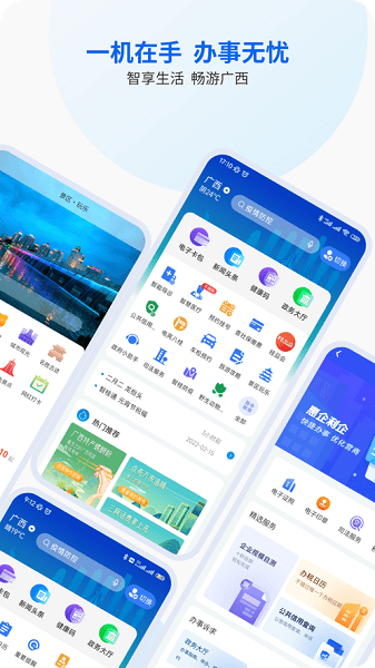 智桂通原版图3