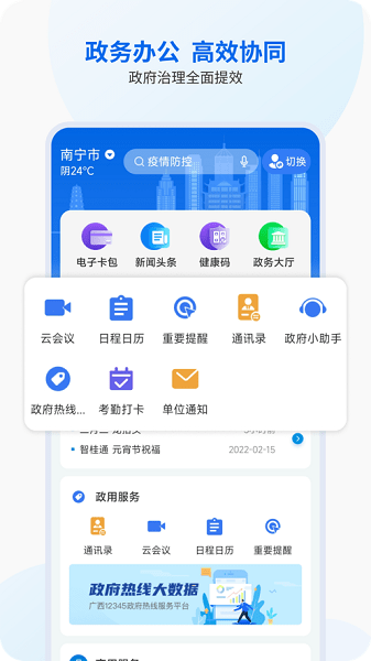 智桂通原版图2