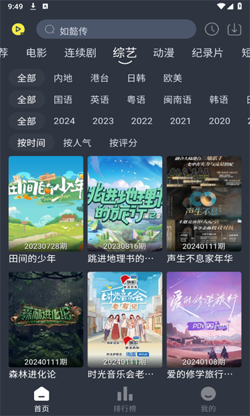 灵虎影视正版图3