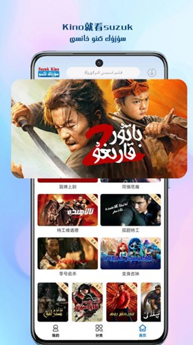 Suzuk kino TV版图2