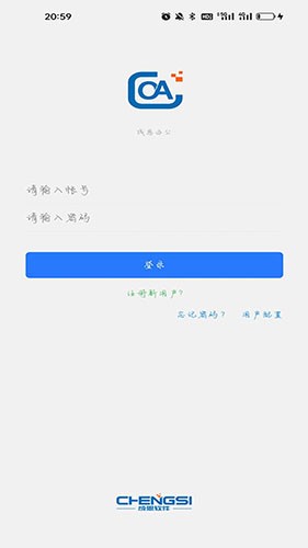 成思办公安卓免费版图3