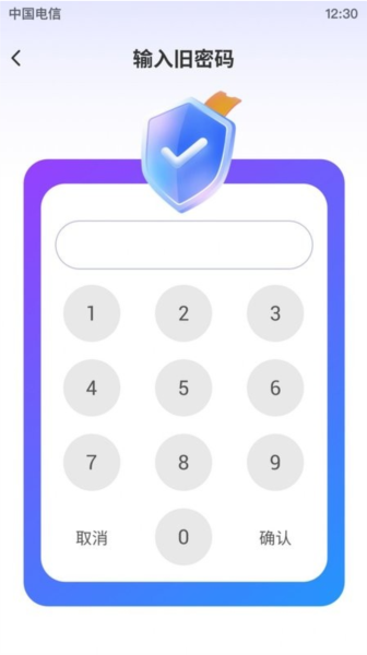 隐藏应用盒子最新版图3