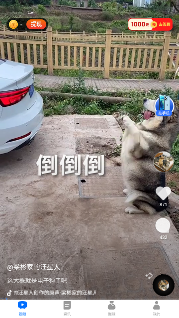 海趣视频通用版图3