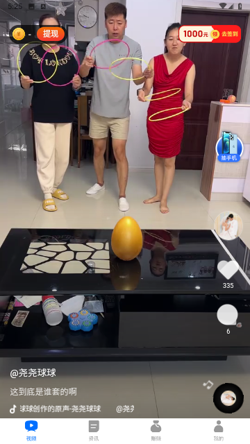 海趣视频通用版图2