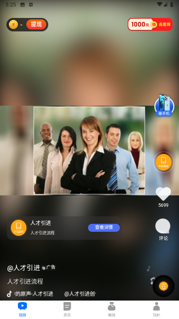 海趣视频通用版图4