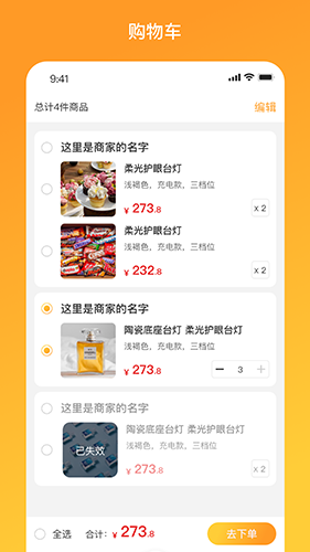 物码商城官方最新版图3