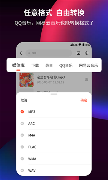 音频剪辑提取器免费版图4