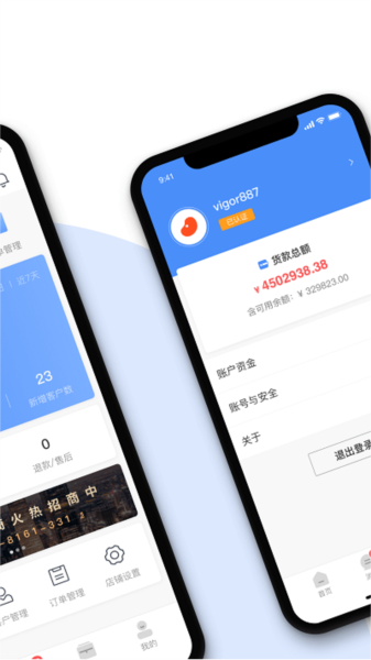 豆子生活商家APP