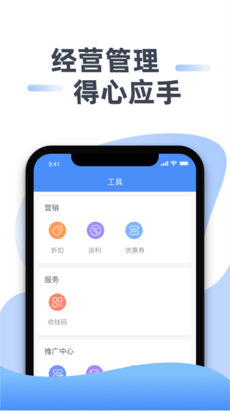 豆子生活商家APP