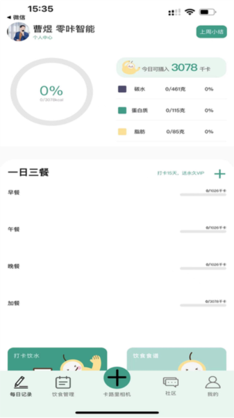 梨卡相机手机免费版
