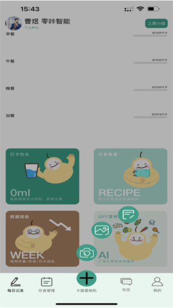 梨卡相机手机免费版
