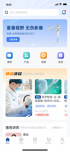 劢安医疗免费版图2