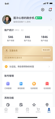 劢安医疗免费版图3
