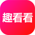 趣看看短剧免费原版
