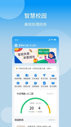 优宝贝园丁版图2