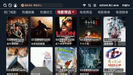 叶视TV
