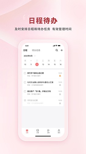 律效云手机最新版图1