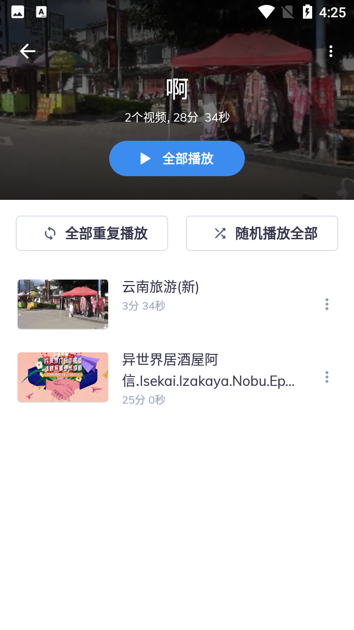 MX Player专业版(3)