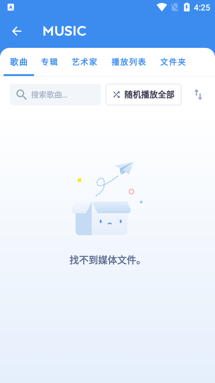 MX Player专业版(4)