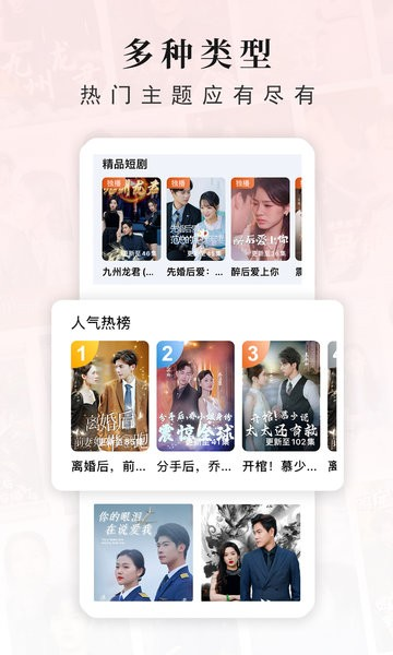 古言剧场短剧安卓官方版图2