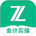 会计实操之了课堂安卓版