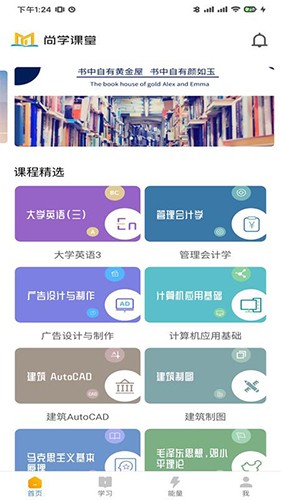 尚学课堂原版图2