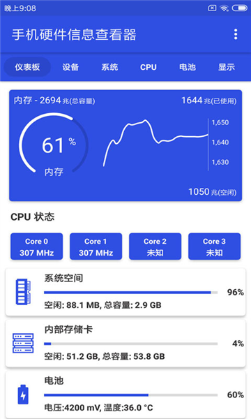 硬件信息查看器正版图2