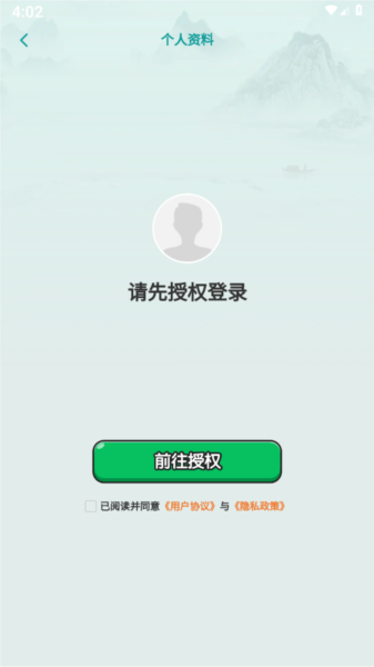 疾速助眠正版