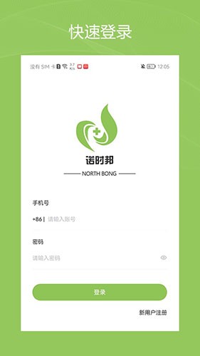 健康诺时邦正版图1