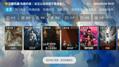 小鱼干Cat TV电视版