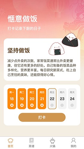 惬意悦享安卓免费版图3