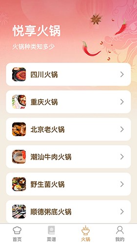 惬意悦享安卓免费版图2