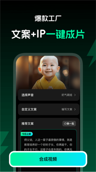 爆款工厂免费版图1