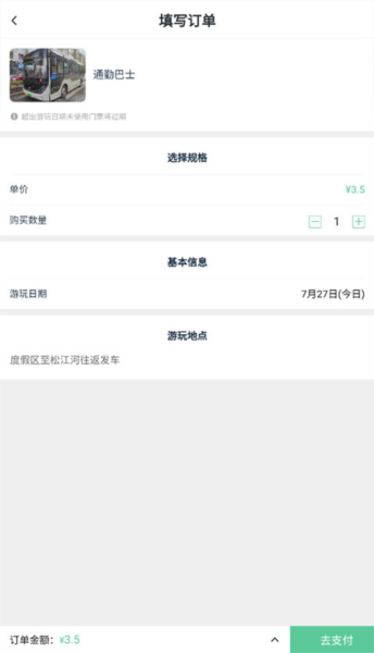 我的长白山免费版图4