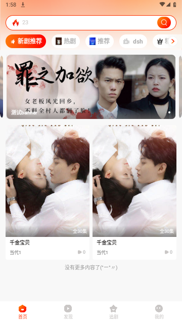 红豆短剧APP最新版图3