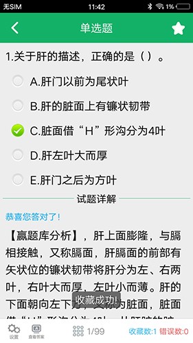 病理学技术题库正版(2)