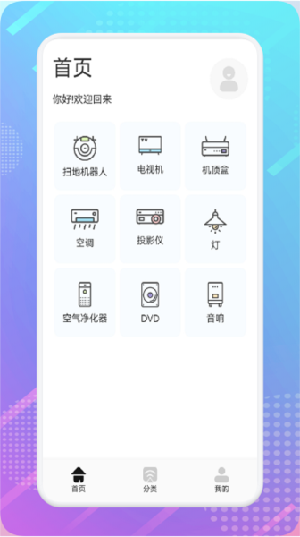 影视共享投屏免费原版图2
