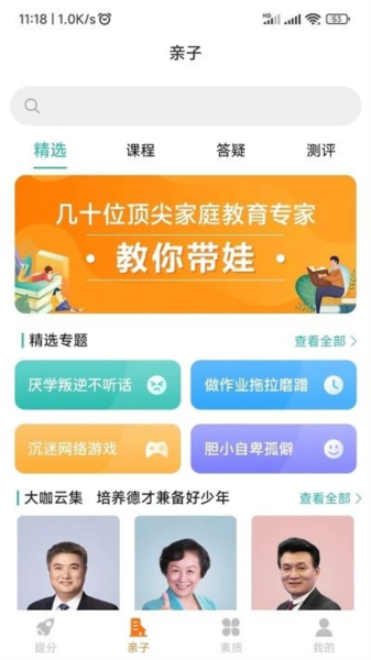 尚课啦安卓免费版