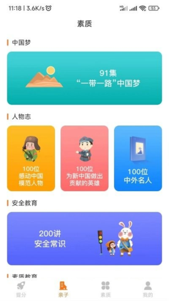 尚课啦安卓免费版