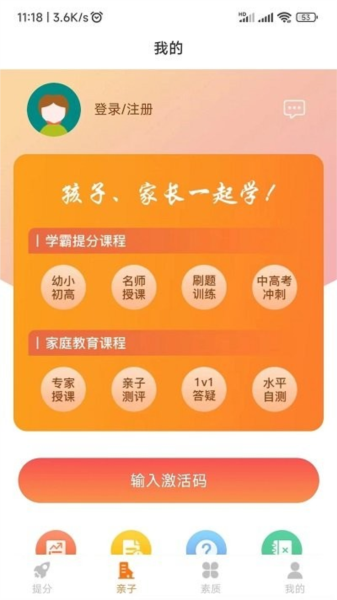 尚课啦安卓免费版