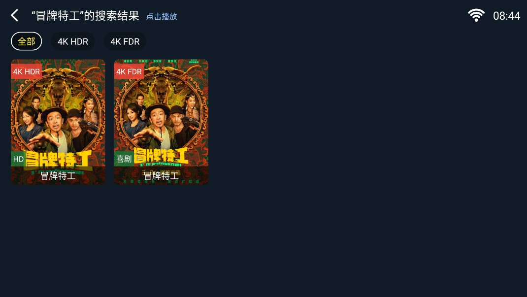 小黑子影视电视版图3
