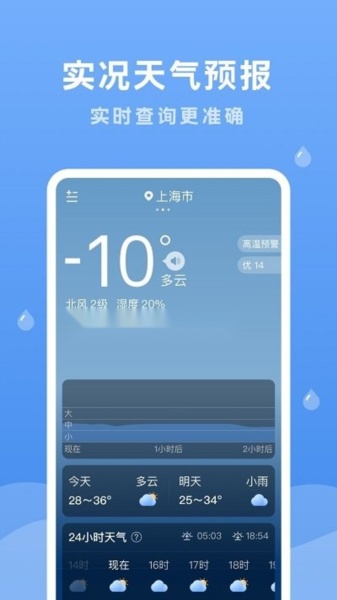 润雨天气预报手机正版