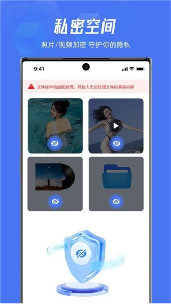 lockey应用隐藏软件官方正版图2