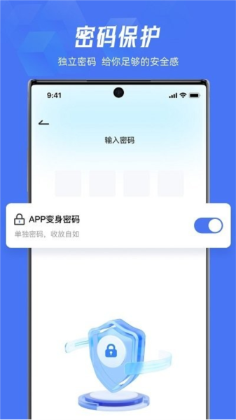 lockey应用隐藏软件官方正版图4