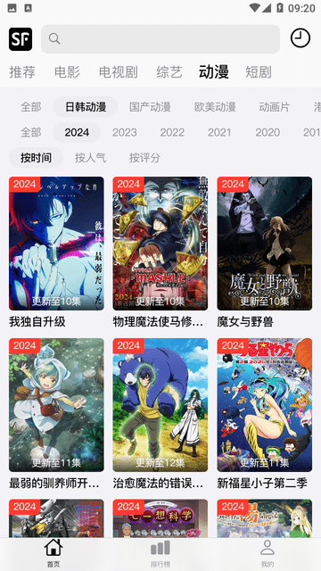 顺丰影视手机正版图2