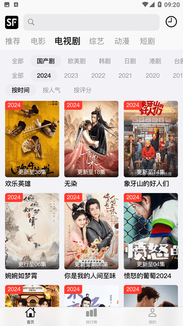 顺丰影视手机正版图3
